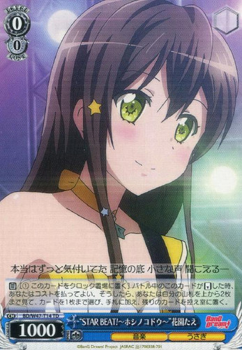 STAR BEAT! ~Hoshi no Kodou~ Tae Hanazono BD/W47-T14 TD