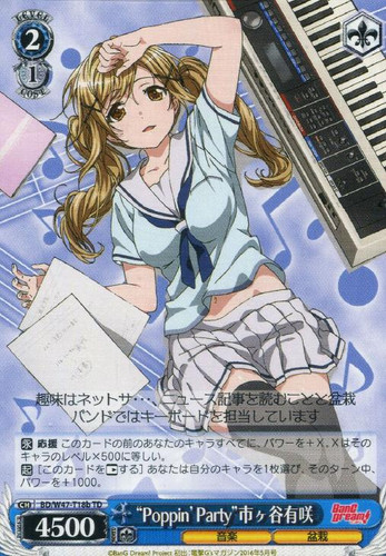 Poppin'Party Arisa Ichigaya BD/W47-T18b TD