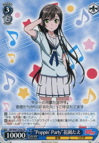 Poppin'Party Tae Hanazono BD/W47-T19a TD