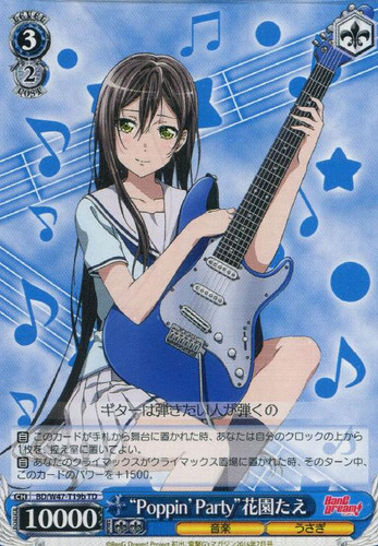 Poppin'Party Tae Hanazono BD/W47-T19b TD