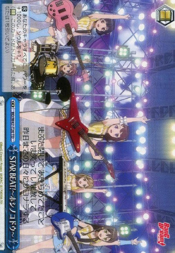 STAR BEAT! ~Hoshi no Kodou~ BD/W47-T20 TD