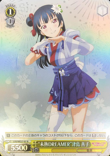 Mijuku DREAMER Yoshiko Tsushima LSS/WE27-07 R Foil