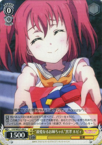 Dear Onee-chan Ruby Kurosawa LSS/WE27-09 U