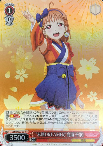 Mijuku DREAMER Chika Takami LSS/WE27-23 R Foil