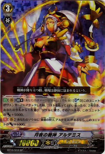 Battle Deity of the Night, Artemis SP BT10/S10