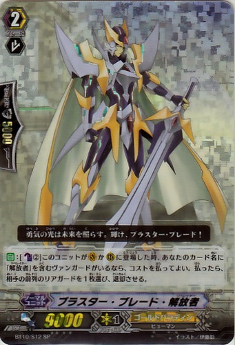 Blaster Blade Liberator SP BT10/S12
