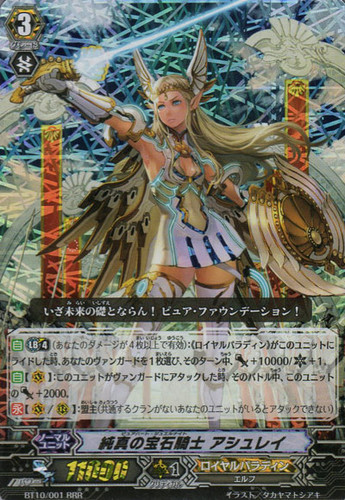Pure Heart Jewel Knight, Ashley RRR BT10/001