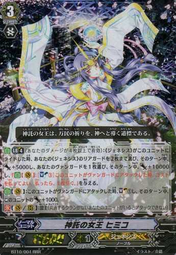 Oracle Queen, Himiko RRR BT10/004