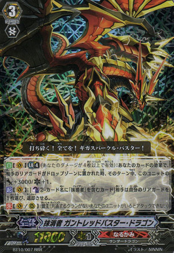 Eradicator, Gauntlet Buster Dragon RRR BT10/007