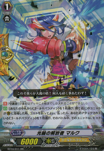 Halo Liberator, Mark RR BT10/011