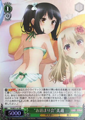 Slumber Party Miyu PI/SE31-01 RR Foil