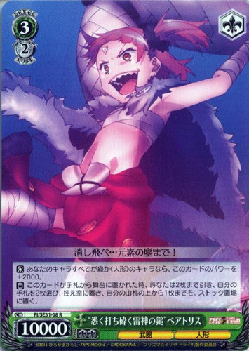 Mjolnir Beatrice PI/SE31-08 R