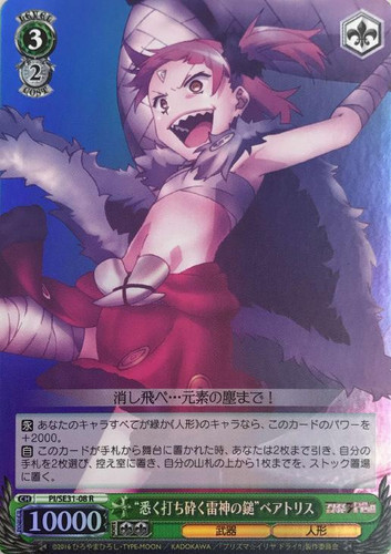 Mjolnir Beatrice PI/SE31-08 R Foil