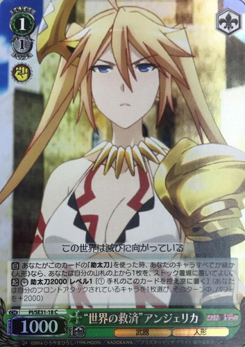 Salvation of the World Angelica PI/SE31-18 C Foil