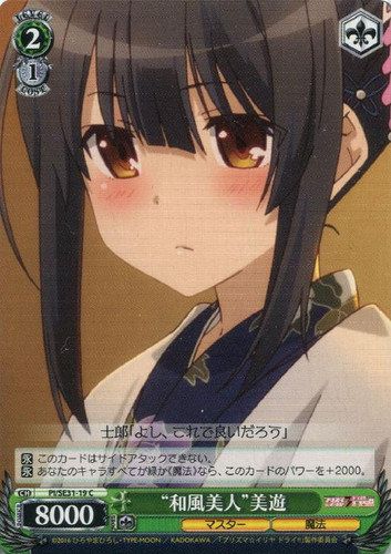 Japanese Style Pretty Lady Miyu PI/SE31-19 C