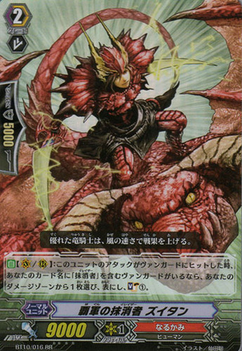 Supreme Army Eradicator, Zuitan RR BT10/016