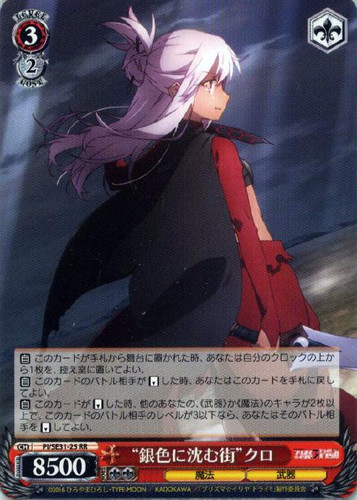 Argent City Kuro PI/SE31-25 RR