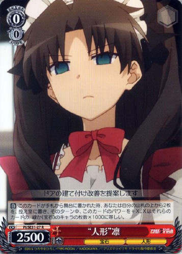 Doll Rin PI/SE31-27 R