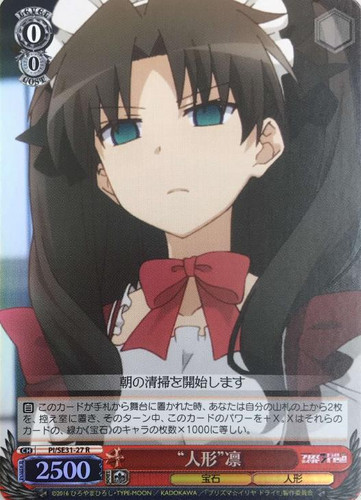 Doll Rin PI/SE31-27 R Foil