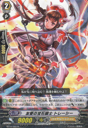 Fellowship Jewel Knight, Tracie R BT10/022