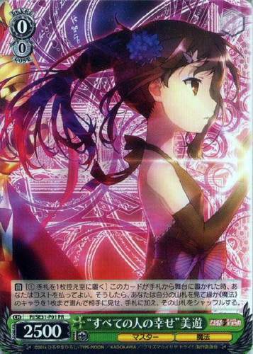Everyone's Happiness Miyu PI/SE31-P01 PR