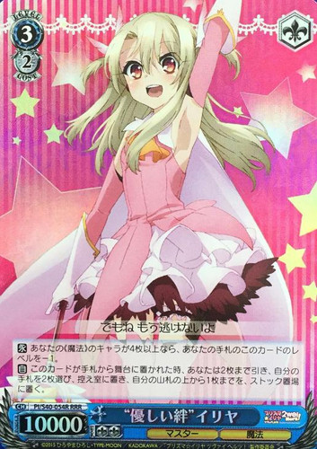 Kind Bond Illya PI/S40-054R RRR