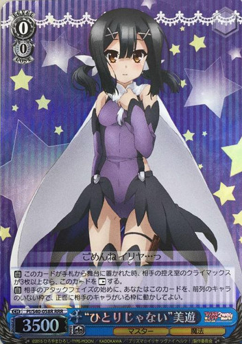 Not Alone Miyu PI/S40-058R RRR