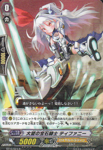 Dreaming Jewel Knight, Tiffany R BT10/024