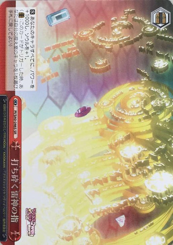 Thor's Hammer PI/S40-046S SR