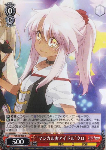 Magical Idol Kuro PI/S40-005 R