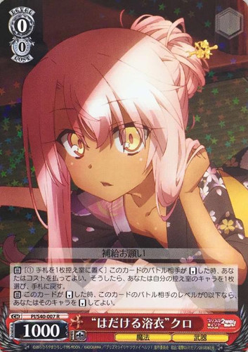 Exposed Yukata Kuro PI/S40-007 R