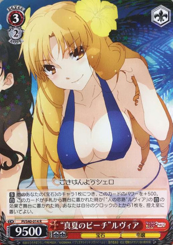 Midsummer Beach Luvia PI/S40-014 R