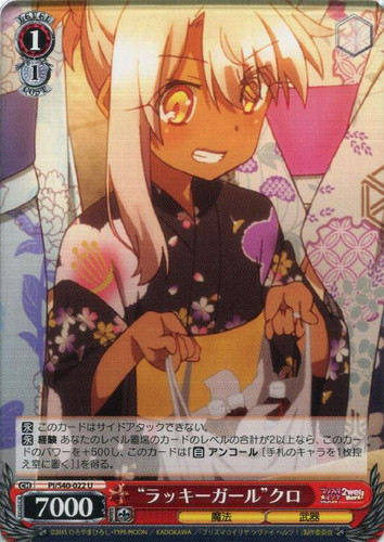 Lucky Girl Kuro PI/S40-022 U