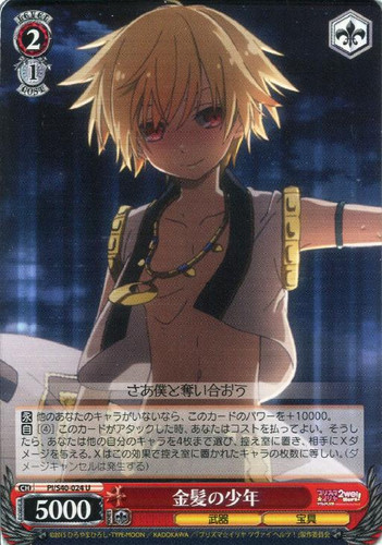 Blonde Youth PI/S40-024 U