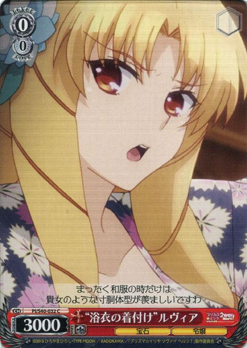 How to Wear a Yukata Luvia PI/S40-032 C
