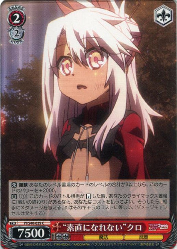 Not True to Herself Kuro PI/S40-039 C