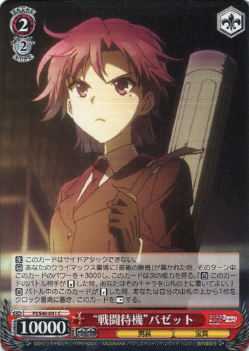 Ready for Battle Basette PI/S40-041 C