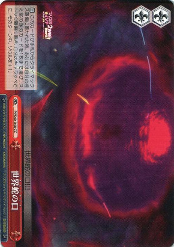 Jormungand PI/S40-048 CC
