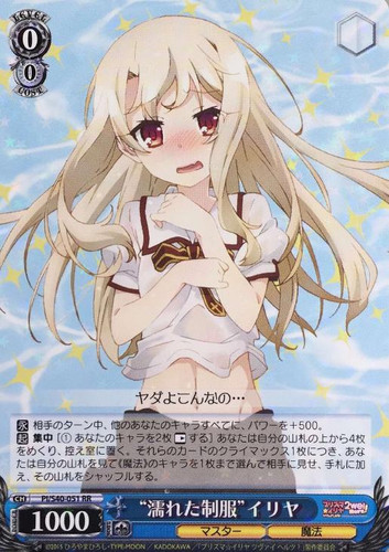 Soaking Wet Uniform Illya PI/S40-051 RR