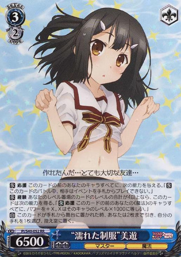 Soaking Wet Uniform Miyu PI/S40-052 RR