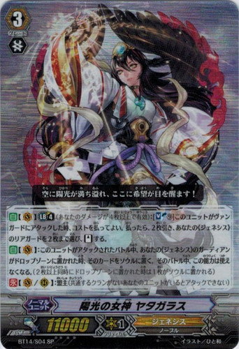 Sunlight Goddess, Yatagarasu SP BT14/S04