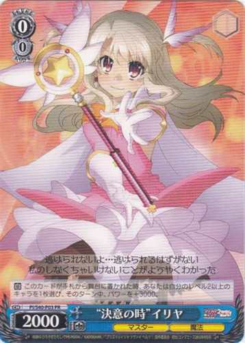 Time of Determination Illya PI/S40-P03 PR