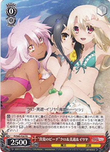 Midsummer Beach Kuro & Miyu & Illya PI/S40-P04 PR