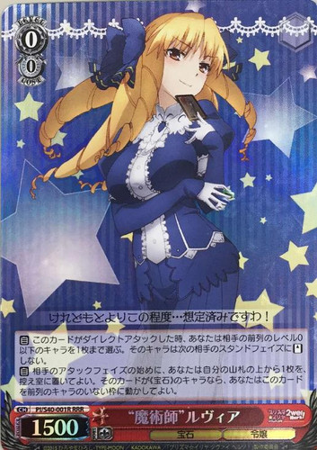Magician Luvia PI/S40-001R RRR