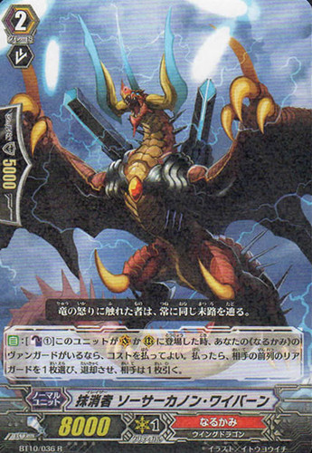 Eradicator, Saucer Cannon Wyvern R BT10/036