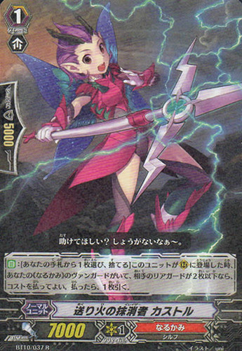 Eradicator of the Ceremonial Bonfire Castor R BT10/037