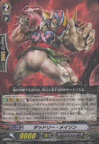 Dudley Mason R BT10/042