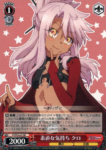 Kuro, True Feeling PI/SE24-01 RR