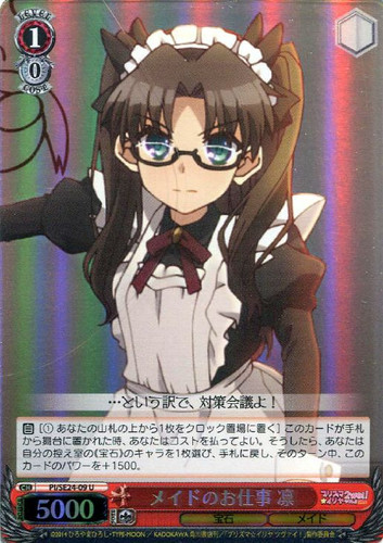 Rin, Work of a A Maid PI/SE24-09 U Foil