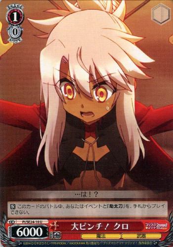 Kuro, Big Crisis! PI/SE24-10 U
